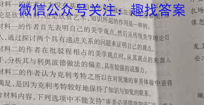 2023年普通高等学校招生全国统一考试 23·JJ·YTCT 金卷·押题猜题(六)6语文