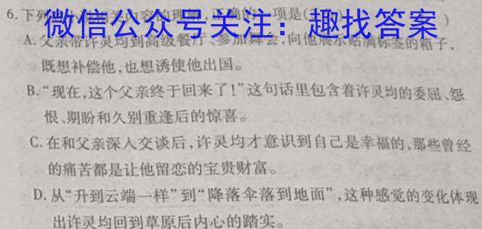 衡中同卷2022-2023学年度下学期高三年级一调考试(全国卷)语文