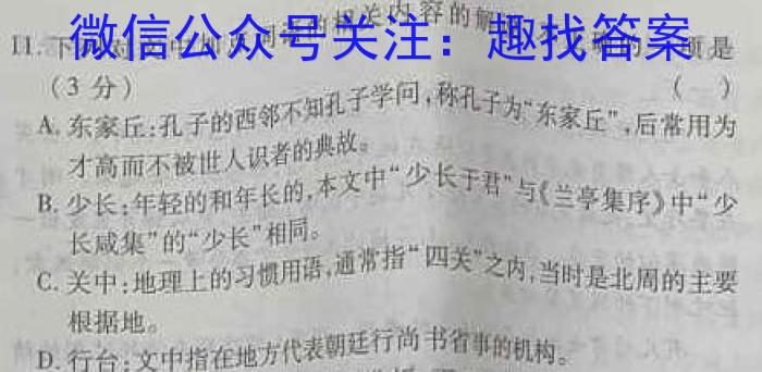 [辽宁一模]辽宁省辽南协作体2022-2023学年度下学期高三第一次模拟考试语文