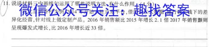 河北省2022-2023学年高二（下）第一次月考（3月21日）语文