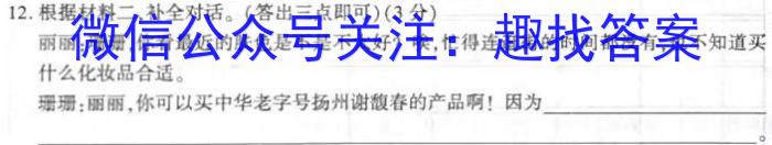 安徽省2025届七年级下学期教学评价一语文