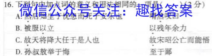 江西省2023年最新中考模拟训练（二）JX语文