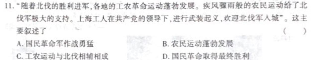 2023年全国高考名校名师联席命制押题卷（一）政治y