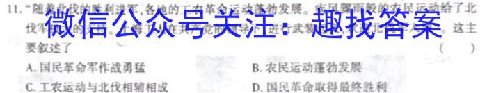 2023衡水金卷先享题信息卷 新高考新教材(六)历史