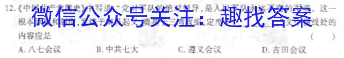 安康市2023届高三年级第二次质量联考试卷(3月)历史