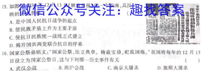 陕西省2023届九年级期末质量监测B（23-CZ53c）历史试卷