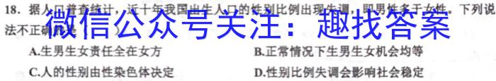 2023年全国高考·冲刺押题卷(五)5生物试卷答案