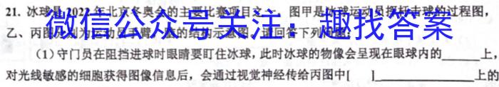 安徽省2023年名校之约·中考导向总复习模拟样卷（五）生物