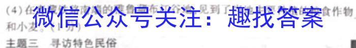 2023届炎德英才长郡十八校高三第一次联考（全国卷）l地理