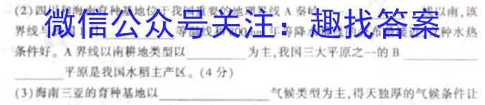 2023山东省学情监测高三3月联考s地理