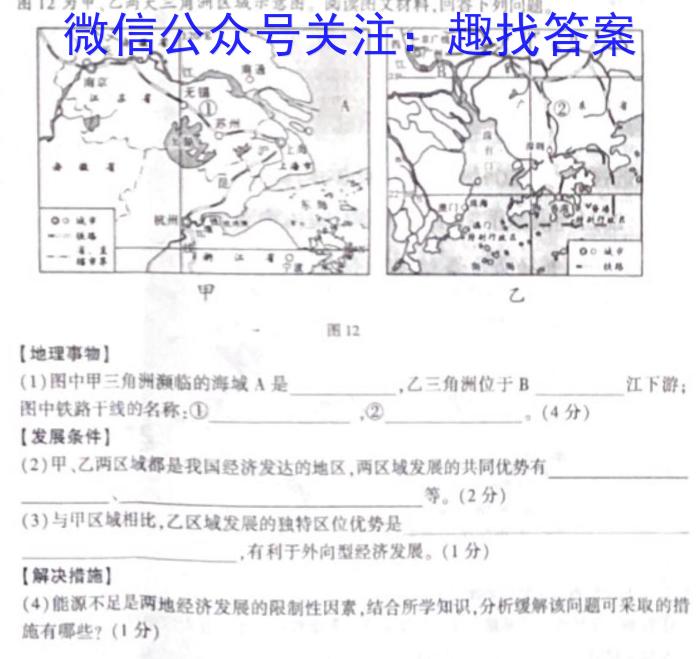 河北省2022-2023学年第二学期高二年级3月份月考(232470Z)地.理