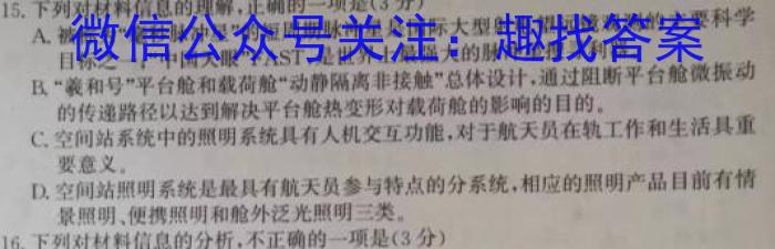 天一大联考 河南省2023年九年级学业水平模拟测评语文