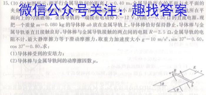 2023届南平四校高三年级3月联考l物理
