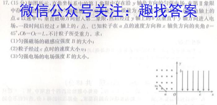全国名校大联考2024~2023学年高三第八次联考试卷(新高考)q物理