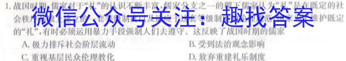 桂柳文化2023届高三桂柳鸿图信息冲刺金卷二(2)历史