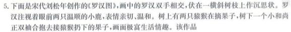 2023年普通高等学校招生全国统一考试考前演练二2(全国卷)历史