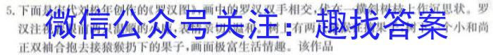 衡水金卷先享题信息卷2023全国甲卷5历史