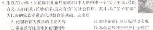 辽宁省BPGZ高二阶段性质量检测(3317B)历史