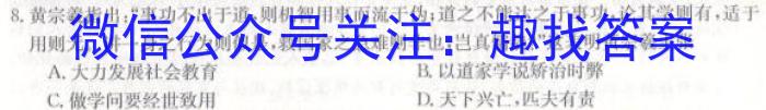 中考必刷卷·2023年安徽中考第一轮复习卷（一）历史