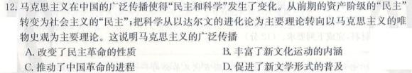 福宁古五校教学联合体2023届高三毕业班三月质量检测政治y