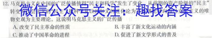 2023届全国老高考地区高三试卷3月联考(标识☆)历史