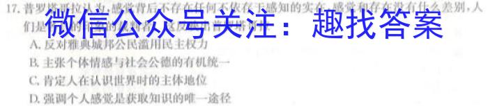 2023年普通高校招生考试冲刺压轴卷XGK(二)2&政治
