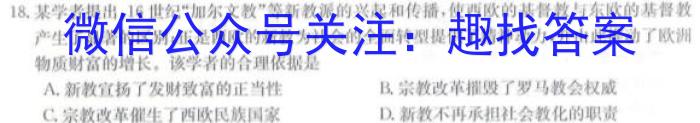 陕西省2022-2023学年度八年级开学学情检测（Y）历史试卷