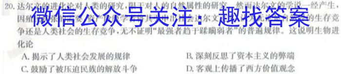 2023年普通高等学校招生全国统一考试·冲刺押题卷(三)3历史