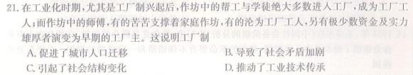 湖北省2024年七年级秋期末教学质量监测政治y