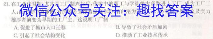 江西省2023年学考水平练习（三）历史