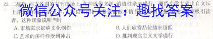 【湛江一模】湛江市2023年普通高考测试（一）历史