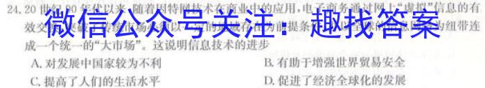 安徽省2023届九年级第一学期期末学业发展水平检测历史试卷