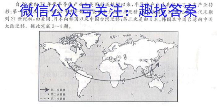 2023湘考王大联考高三3月考试政治试卷d答案