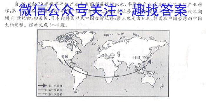 河北省2022-2023学年第二学期高一年级3月份月考(231470Z)s地理