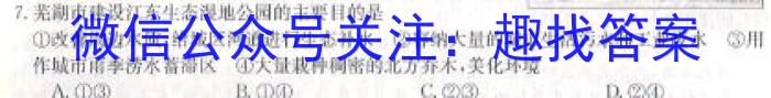 广西省2023年3月高中毕业班第二次联合调研考试(2023.03)s地理