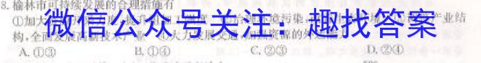 【湛江一模】湛江市2023年普通高考测试（一）政治试卷d答案