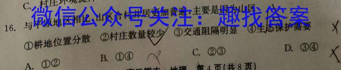 重庆市第八中学2023届高考适应性月考卷(六)6s地理