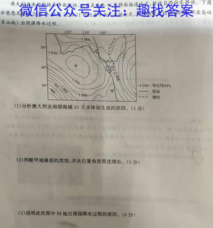 江西省九江市2023年高考综合训练卷(一)1地理