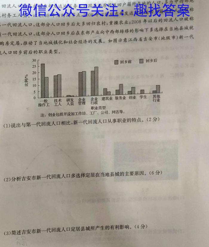 陕西省2024-2023学年九年级下学期第一次质量检测&政治