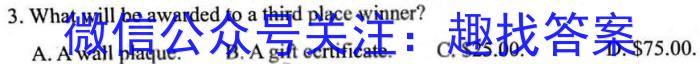 百师联盟 2023届高三冲刺卷(四)4 新高考卷英语