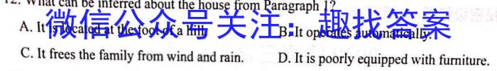 学林教育 2023年陕西省初中学业水平考试·全真模拟卷(一)B英语