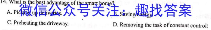 石家庄二中2022-2023学年高三四校联考考试英语