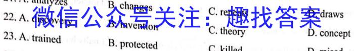 湖南省2023届高三九校联盟第二次联考(3月)英语