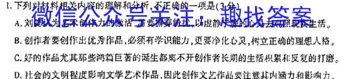 JY锦育2023年安徽省九年级学业水平模拟监测语文