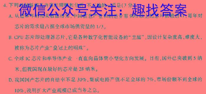 山西省2023年最新中考模拟训练试题（二）SHX语文