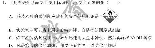 2023年全国高三考试3月百万联考(4004C)化学