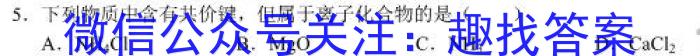 三重教育2023届高三3月考试（新高考）化学