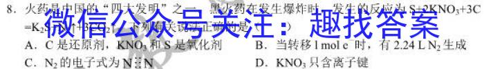 学普试卷·2023届高三第八次(模拟版)化学