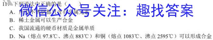 2023届湖北圆创名校联盟高三第四次联考化学