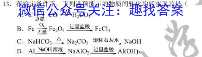 [泉州三检]泉州市2023届高中毕业班质量监测(三)3化学